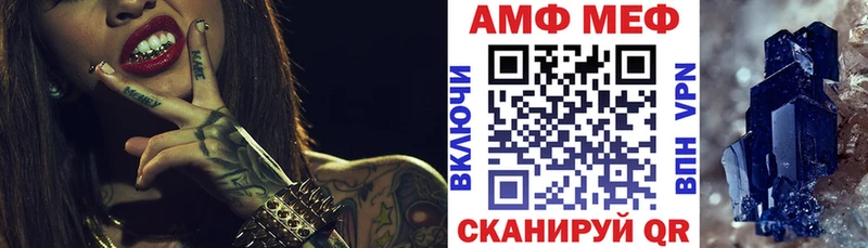 купить Фрязино АМФ Premium