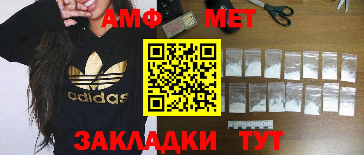Amphetamine 97% Фрязино