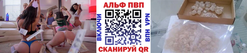 магазин  наркотиков  Фрязино  Alpha-PVP Соль 