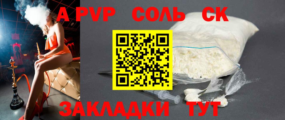 А ПВП СК КРИС Фрязино