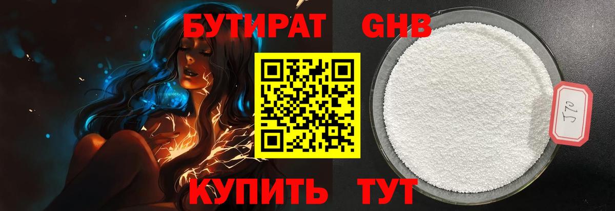 Фрязино  БУТИРАТ Butirat  Вход с VPN 