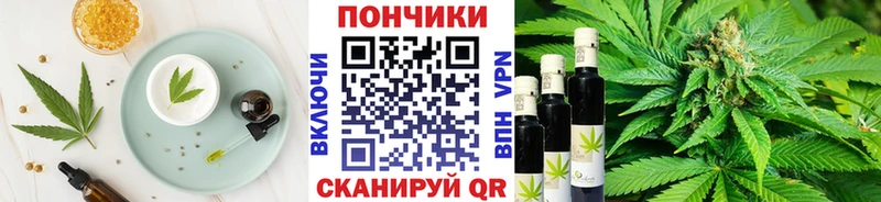 что такое   Фрязино  Печенье с ТГК конопля 