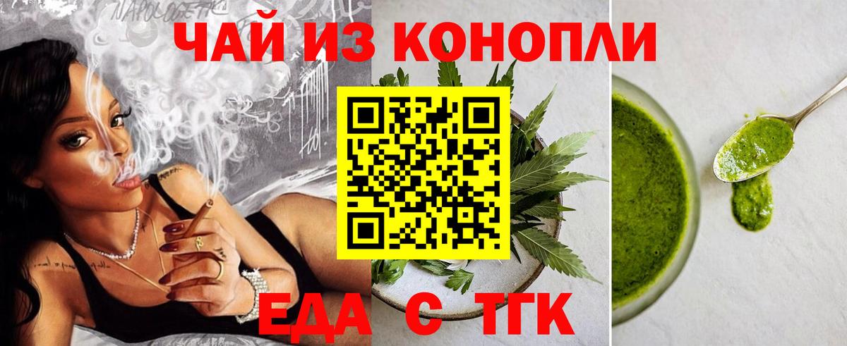 Фрязино  Cannafood марихуана  Вход с VPN 