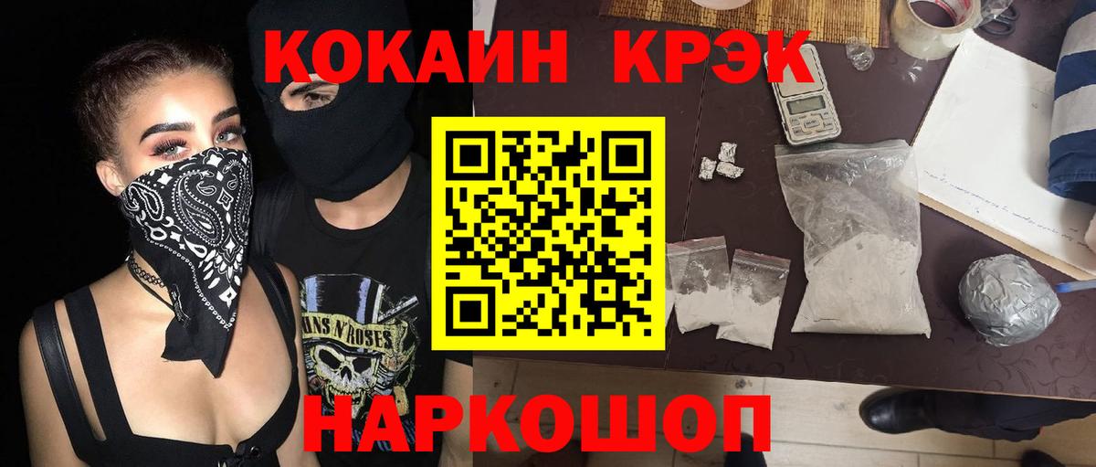 COCAIN 97% Фрязино