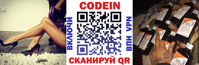 маркетплейс как зайти  hydra как войти  Фрязино  Codein Purple Drank 