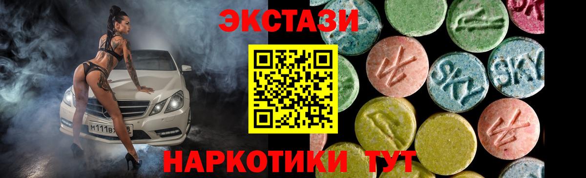 ЭКСТАЗИ mix  Вход с VPN  ЭКСТАЗИ  Ecstasy Cube  купить наркотик  Фрязино 
