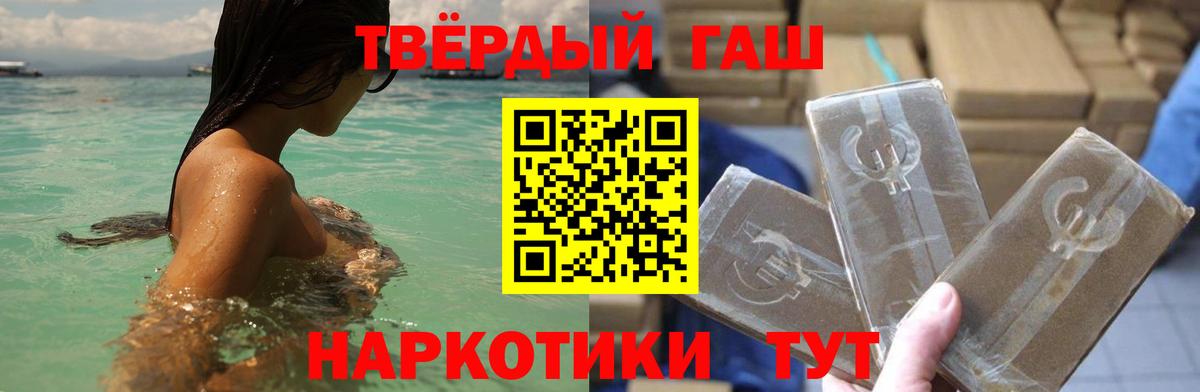 ГАШИШ гарик  Вход с VPN  купить  сайты  ГАШ Premium  Фрязино 