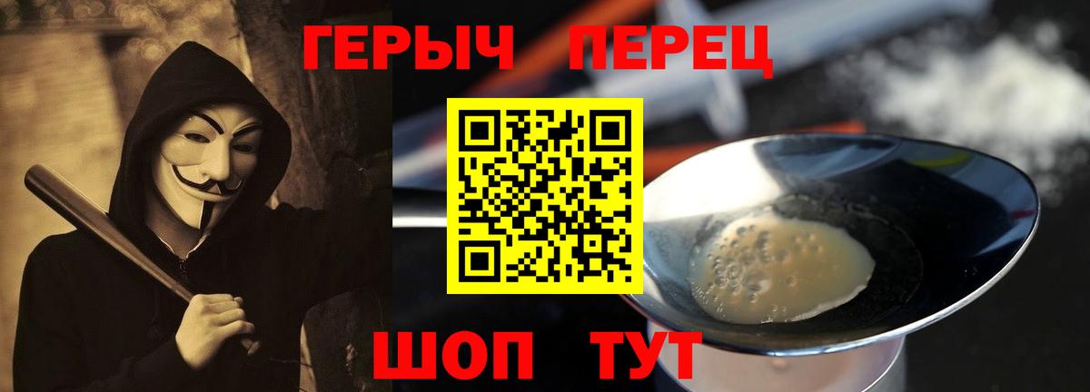 Героин афганец  Вход с VPN  Фрязино 