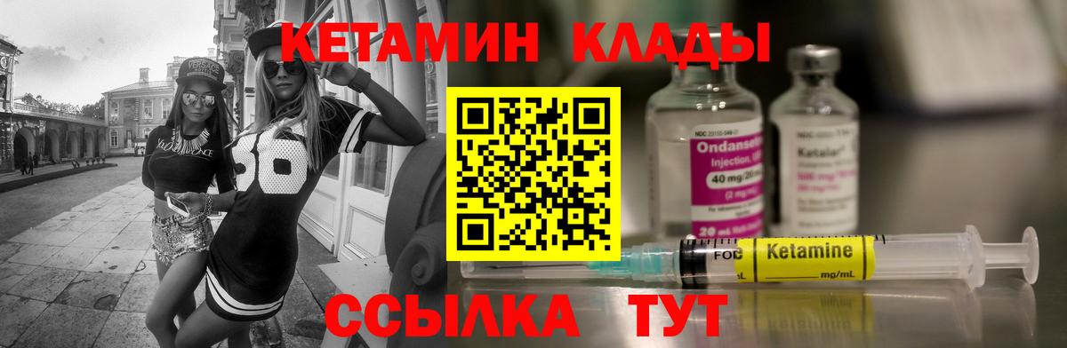 Фрязино  Кетамин ketamine  Вход с VPN 
