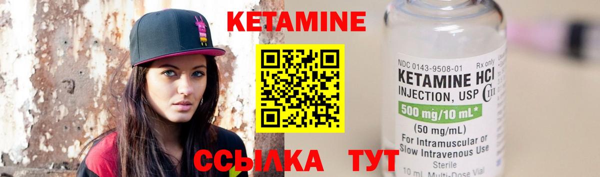 Кетамин VHQ Фрязино