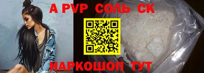 альфа пвп VHQ Мариинск