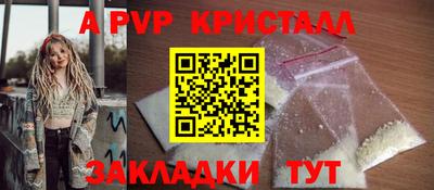 альфа пвп VHQ Мариинск