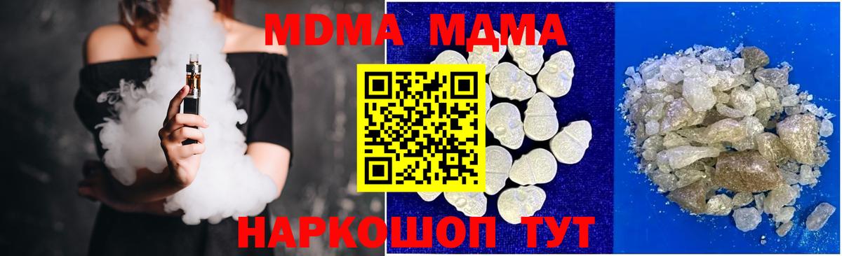 МДМА Molly Фрязино