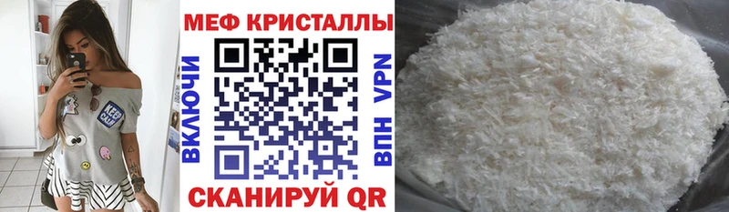 Мефедрон мука  ссылка на мегу зеркало  Фрязино 