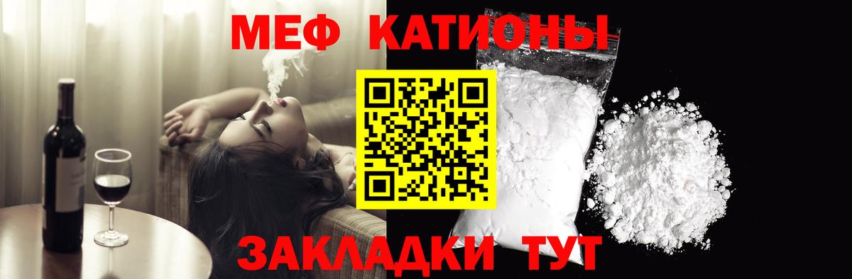 Меф  Фрязино