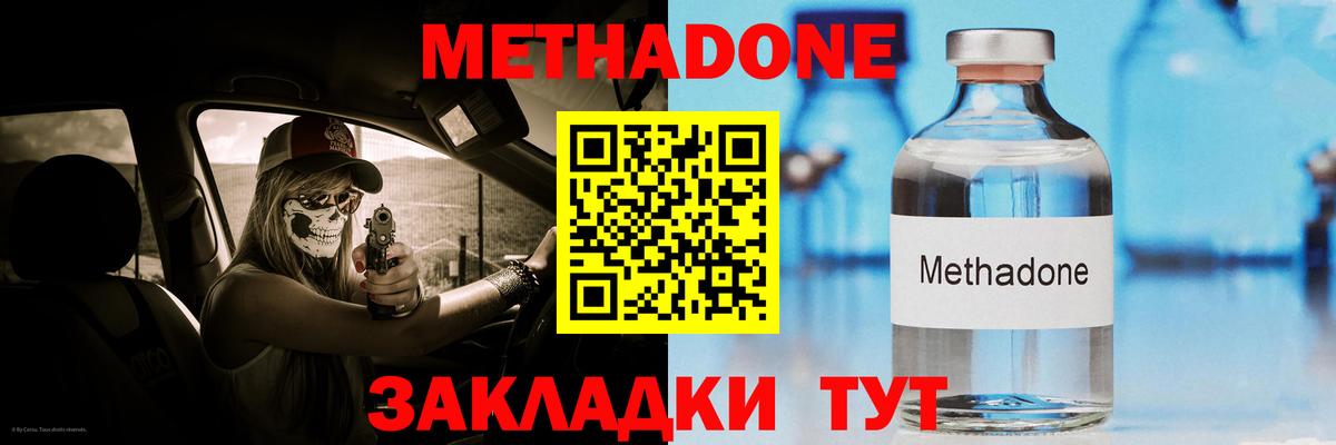 МЕТАДОН кристалл  shop телеграм  Вход с VPN  Фрязино  МЕТАДОН VHQ 