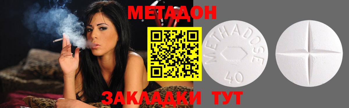 Метадон VHQ Фрязино