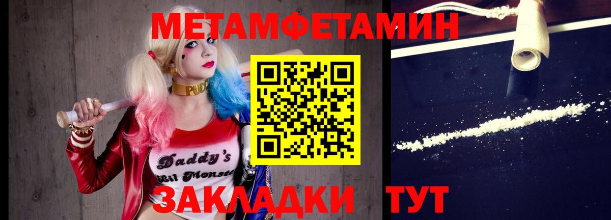 Фрязино  Метамфетамин винт  Вход с VPN  Метамфетамин винт 