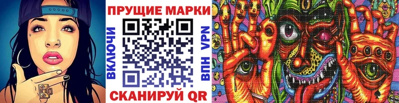 Марки 25I-NBOMe 1,5мг  Фрязино 