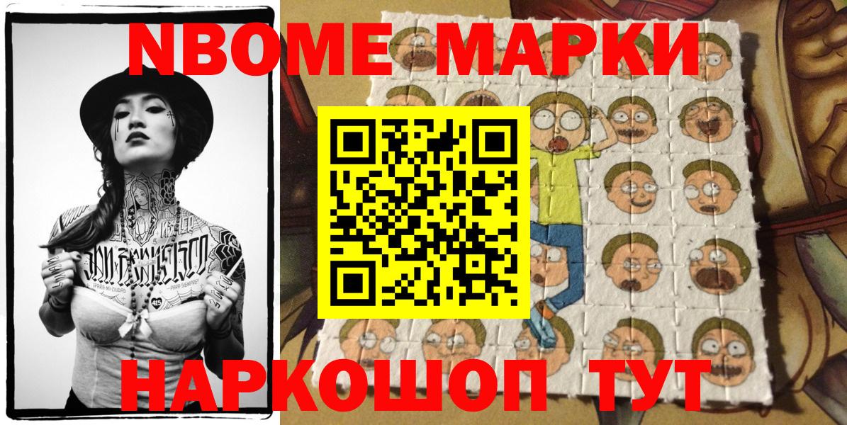 Наркотические марки 1500мкг Фрязино