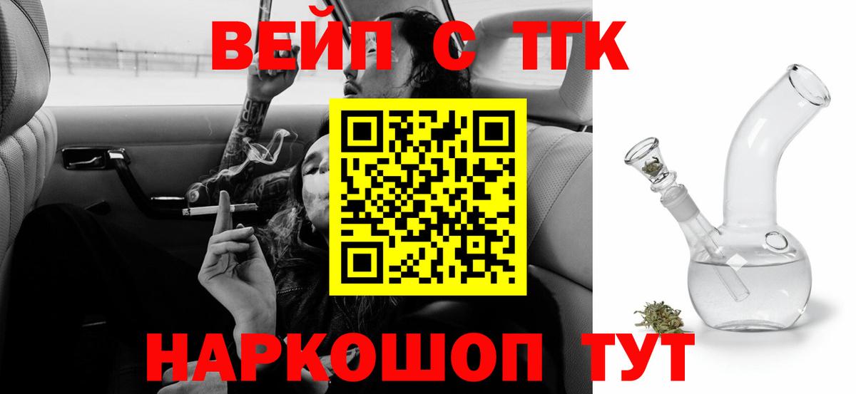 Дистиллят ТГК жижа  Вход с VPN  Фрязино  ТГК концентрат 