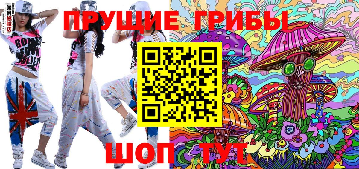 Галлюциногенные грибы ЛСД  Псилоцибиновые грибы прущие грибы  Вход с VPN  Фрязино 