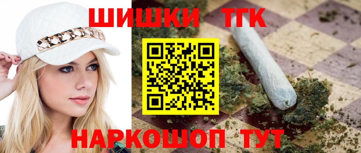 Бошки Шишки гибрид Фрязино